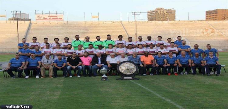 الزمالك 